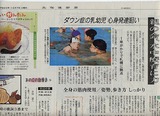 北海道新聞.jpg